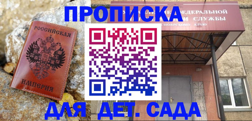 прописка в квартире в Шумерле