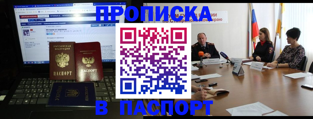 временная регистрация надежно в Шумерле