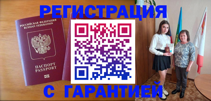 временная регистрация для школы в Шумерле