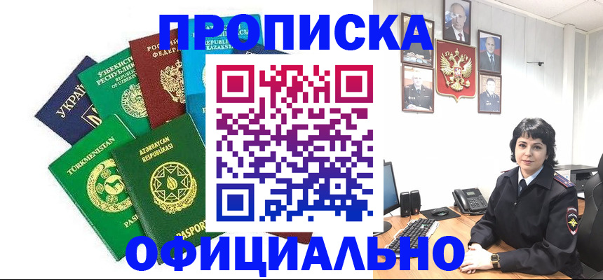временная регистрация адрес в Шумерле