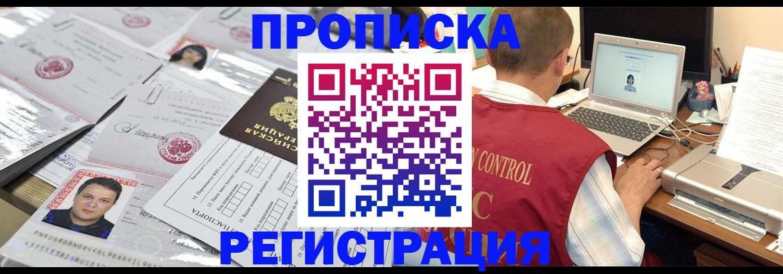 где прописаться в Шумерле