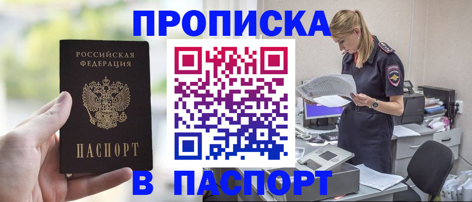 прописка ребенка в Шумерле