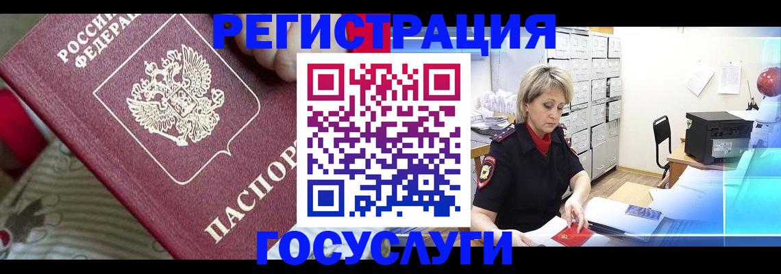 временная регистрация адрес в Шумерле