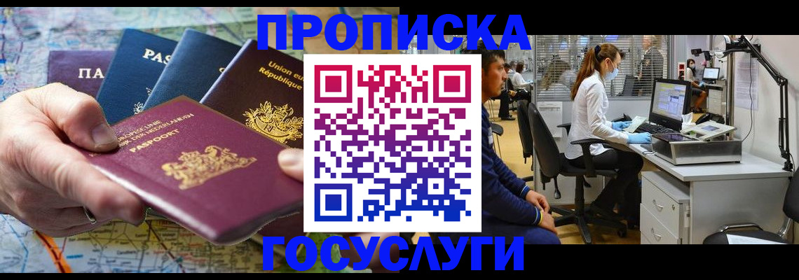 прописка ребенка в Шумерле