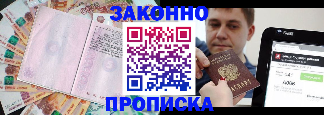 прописка для кредита в Шумерле